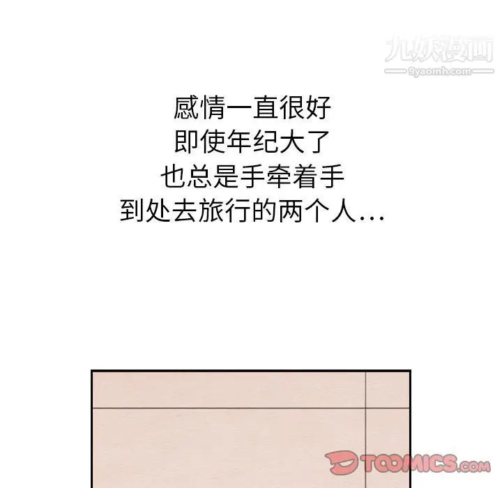 漫画《泰珠小姐的完美婚姻生活》第28话第81张图