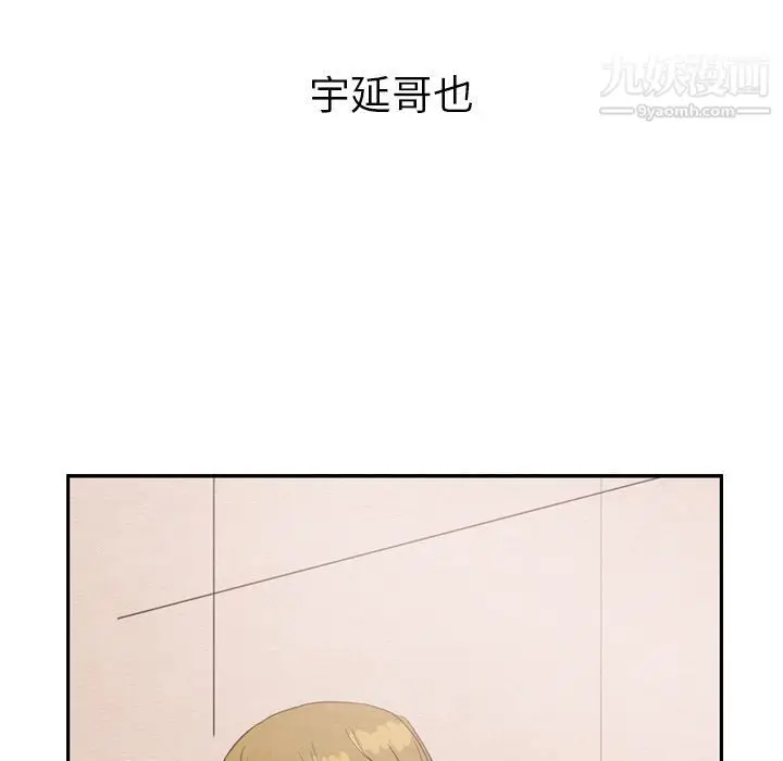漫画《泰珠小姐的完美婚姻生活》第28话第91张图