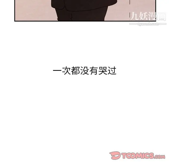 漫画《泰珠小姐的完美婚姻生活》第28话第93张图