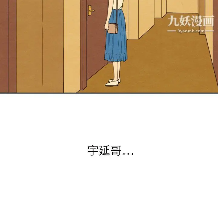 漫画《泰珠小姐的完美婚姻生活》第42话第102张图
