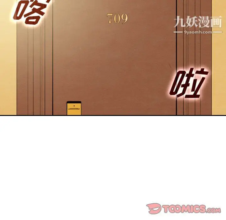漫画《泰珠小姐的完美婚姻生活》第42话第111张图