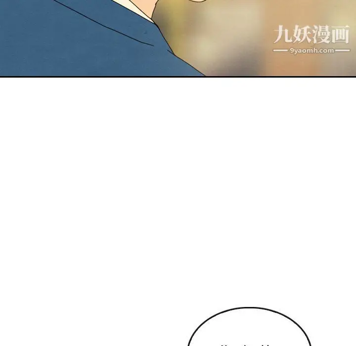 漫画《泰珠小姐的完美婚姻生活》第42话第116张图