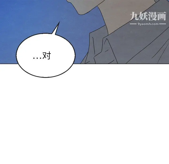 漫画《泰珠小姐的完美婚姻生活》第42话第12张图