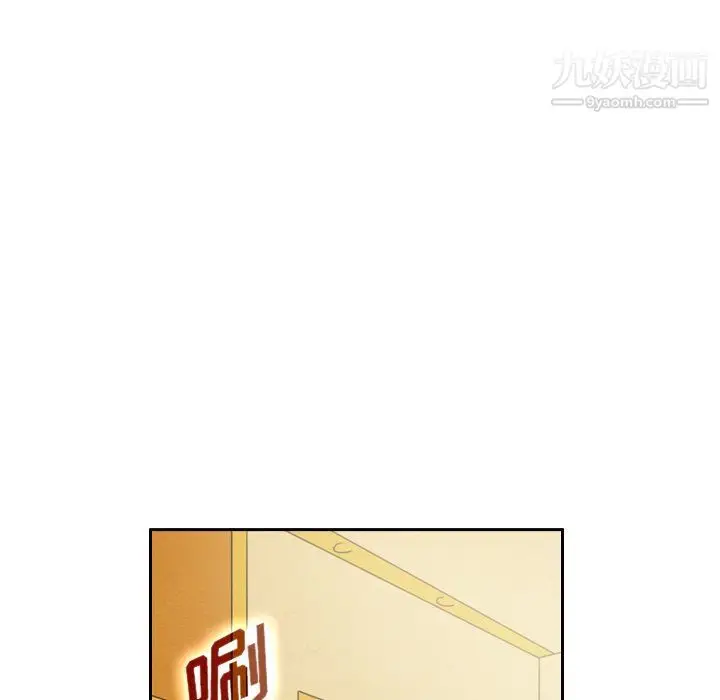 漫画《泰珠小姐的完美婚姻生活》第42话第120张图