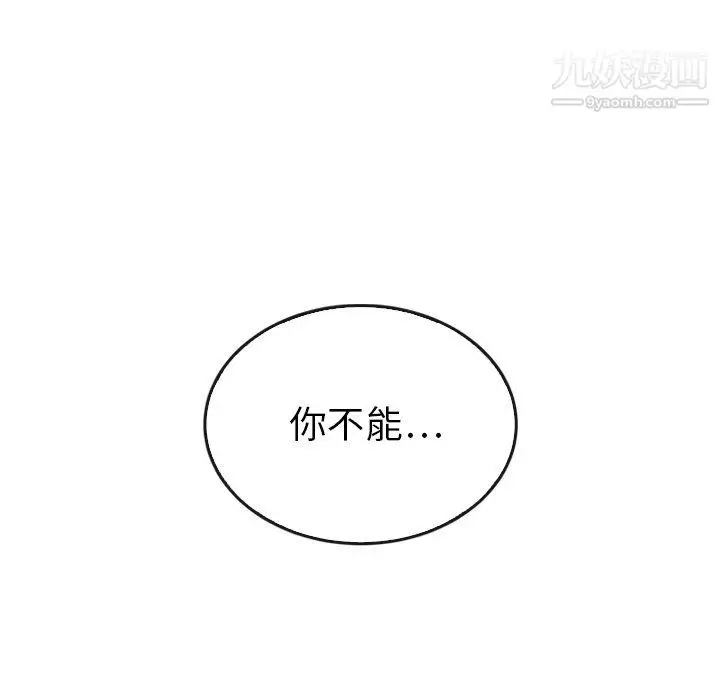 漫画《泰珠小姐的完美婚姻生活》第42话第13张图