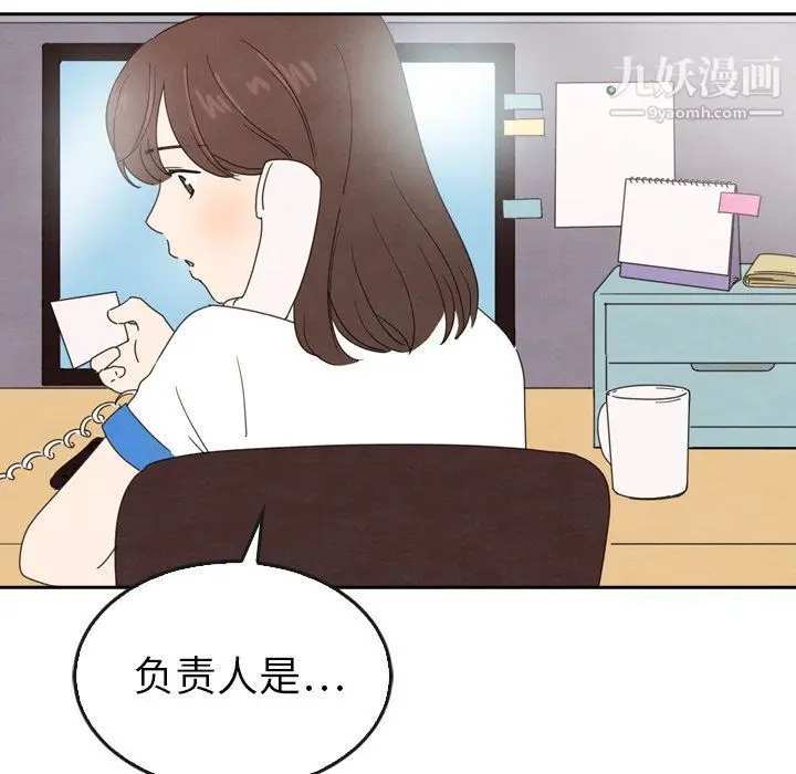 漫画《泰珠小姐的完美婚姻生活》第42话第28张图