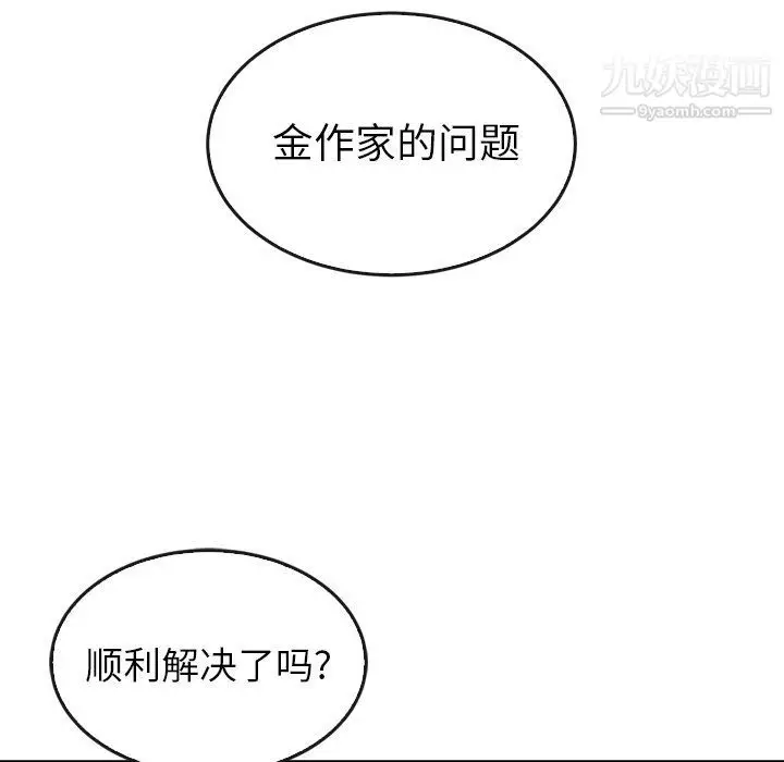 漫画《泰珠小姐的完美婚姻生活》第42话第36张图