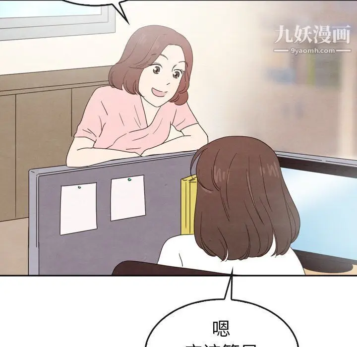 漫画《泰珠小姐的完美婚姻生活》第42话第37张图