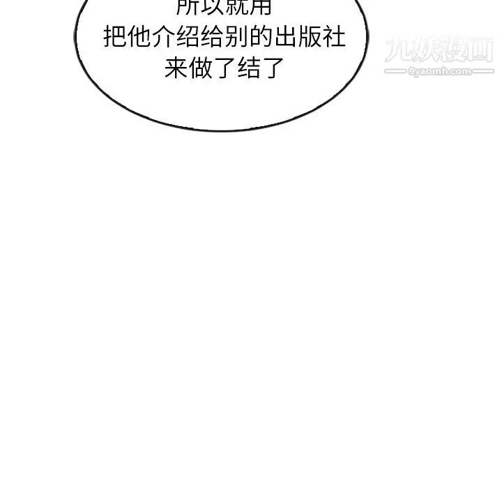 漫画《泰珠小姐的完美婚姻生活》第42话第43张图