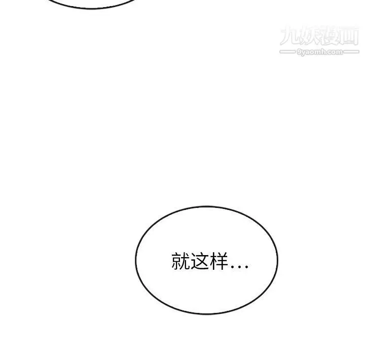 漫画《泰珠小姐的完美婚姻生活》第42话第5张图