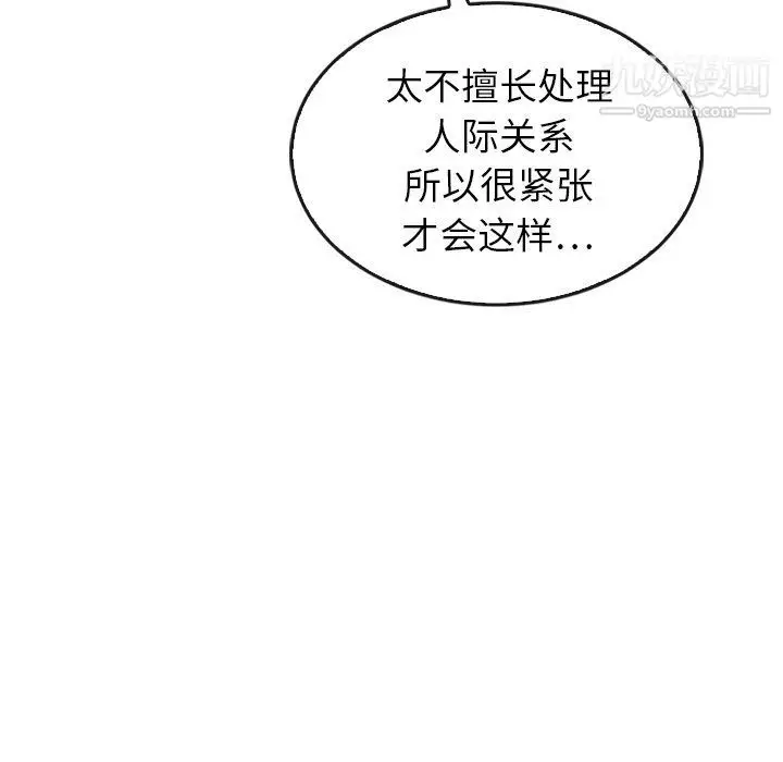 漫画《泰珠小姐的完美婚姻生活》第42话第52张图