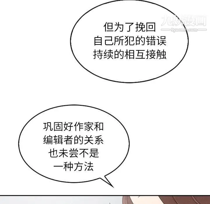 漫画《泰珠小姐的完美婚姻生活》第42话第54张图