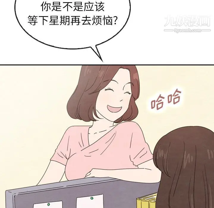 漫画《泰珠小姐的完美婚姻生活》第42话第59张图