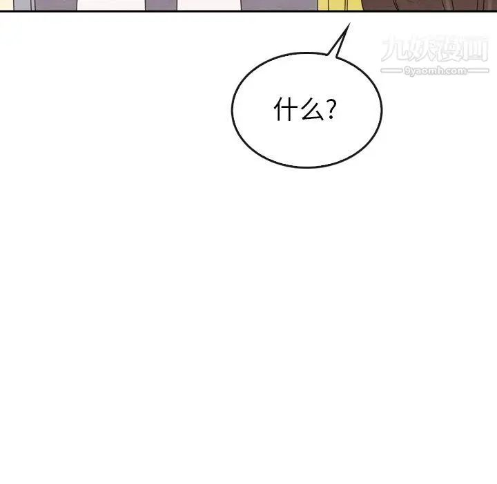 漫画《泰珠小姐的完美婚姻生活》第42话第60张图