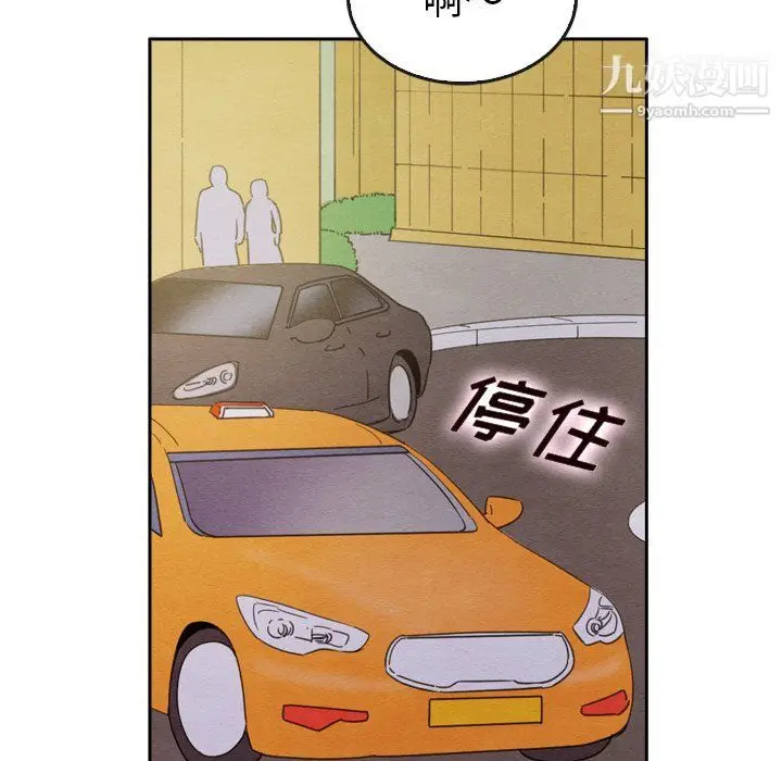 漫画《泰珠小姐的完美婚姻生活》第42话第70张图