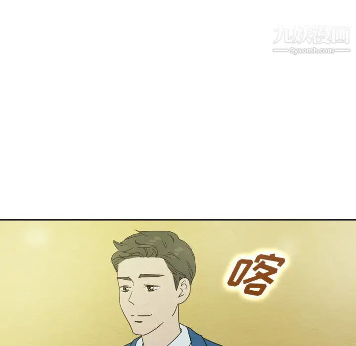 漫画《泰珠小姐的完美婚姻生活》第42话第74张图