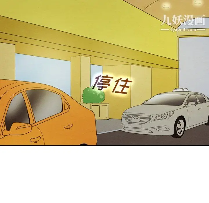 漫画《泰珠小姐的完美婚姻生活》第42话第79张图