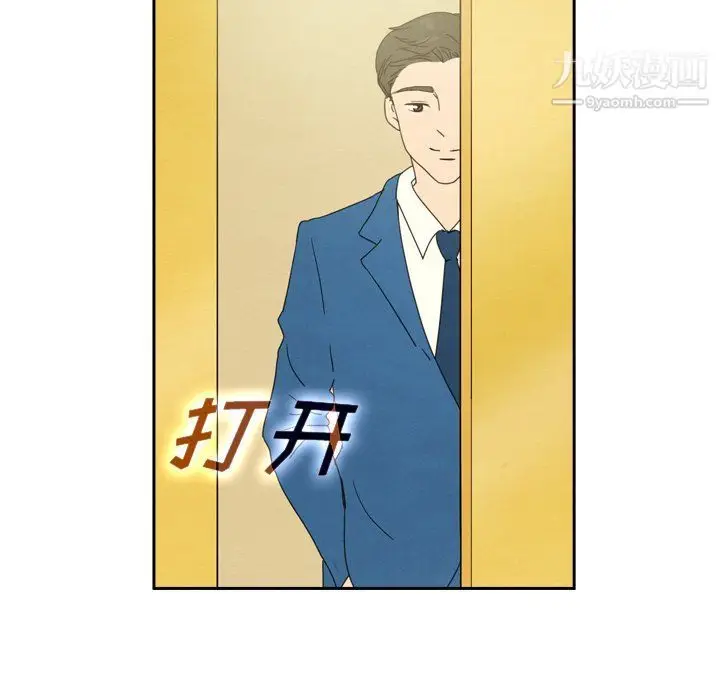 漫画《泰珠小姐的完美婚姻生活》第42话第92张图