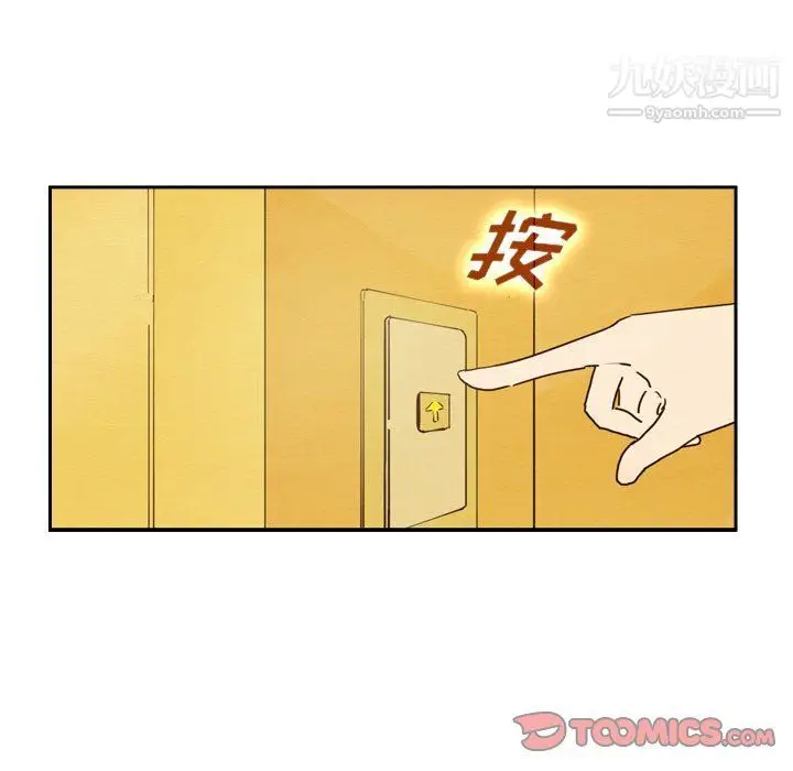 漫画《泰珠小姐的完美婚姻生活》第42话第99张图