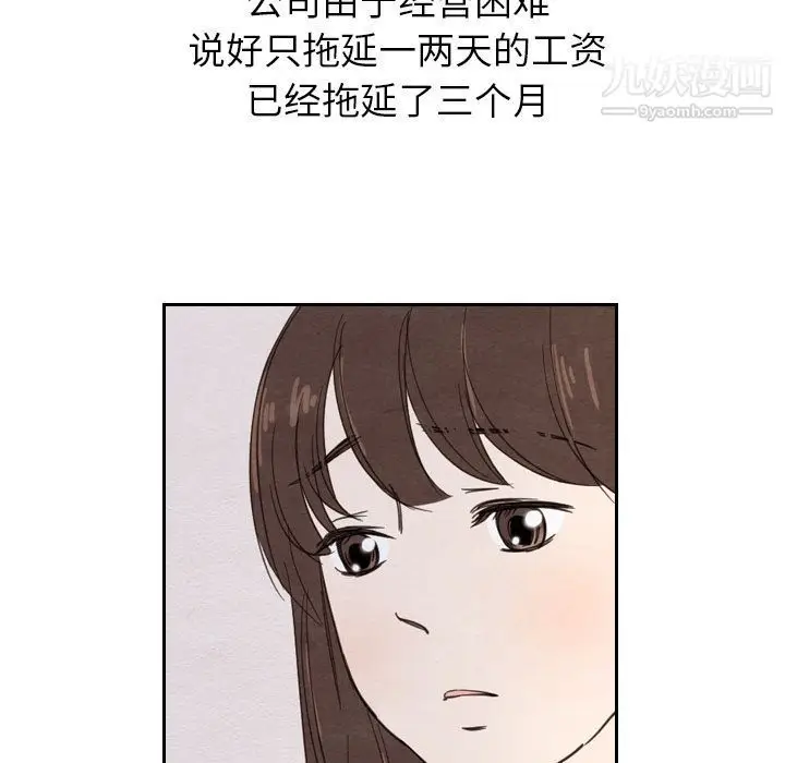 漫画《泰珠小姐的完美婚姻生活》第22话第120张图