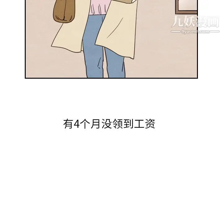 漫画《泰珠小姐的完美婚姻生活》第22话第126张图