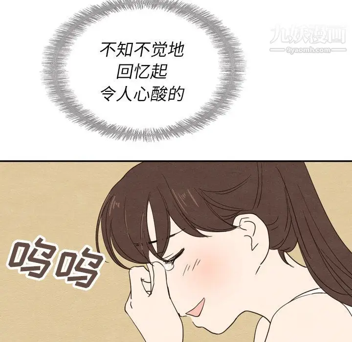 漫画《泰珠小姐的完美婚姻生活》第22话第128张图