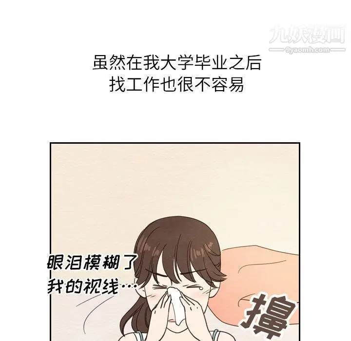 漫画《泰珠小姐的完美婚姻生活》第22话第130张图