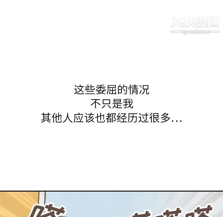 漫画《泰珠小姐的完美婚姻生活》第22话第132张图