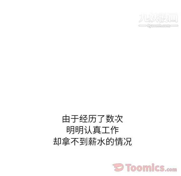 漫画《泰珠小姐的完美婚姻生活》第22话第134张图