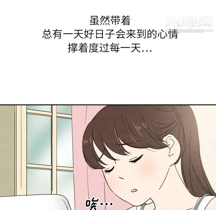 漫画《泰珠小姐的完美婚姻生活》第22话第137张图