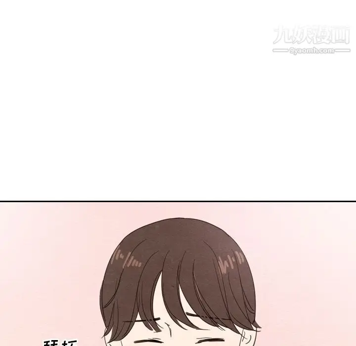 漫画《泰珠小姐的完美婚姻生活》第22话第143张图