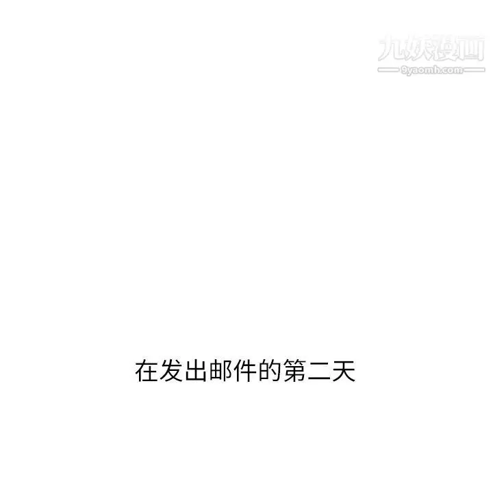 漫画《泰珠小姐的完美婚姻生活》第22话第149张图