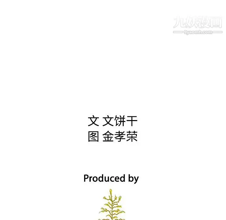 漫画《泰珠小姐的完美婚姻生活》第22话第154张图