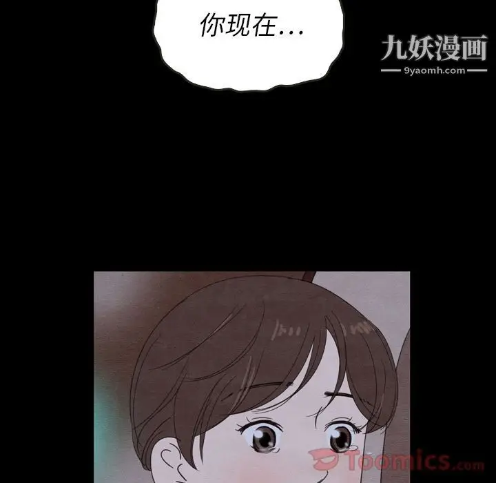漫画《泰珠小姐的完美婚姻生活》第22话第22张图