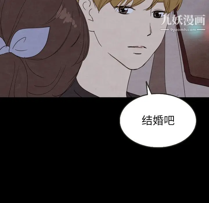 漫画《泰珠小姐的完美婚姻生活》第22话第25张图