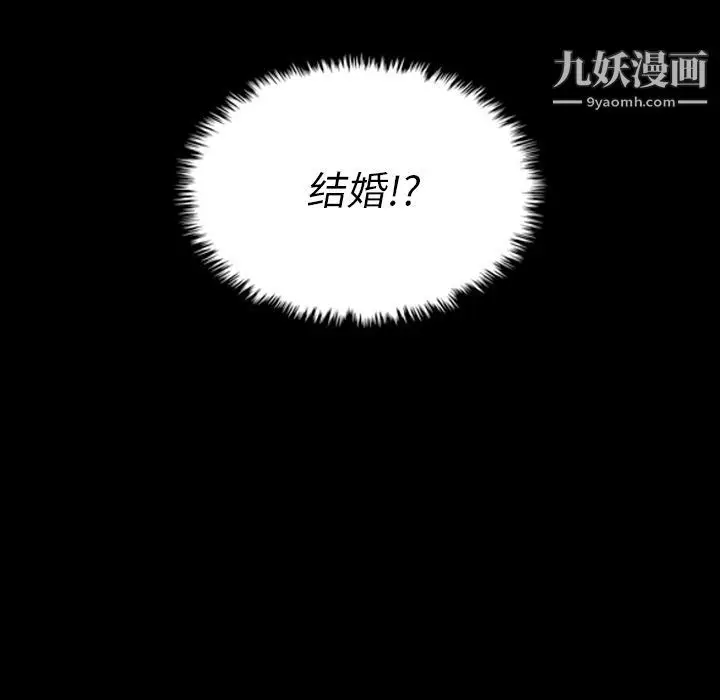 漫画《泰珠小姐的完美婚姻生活》第22话第28张图