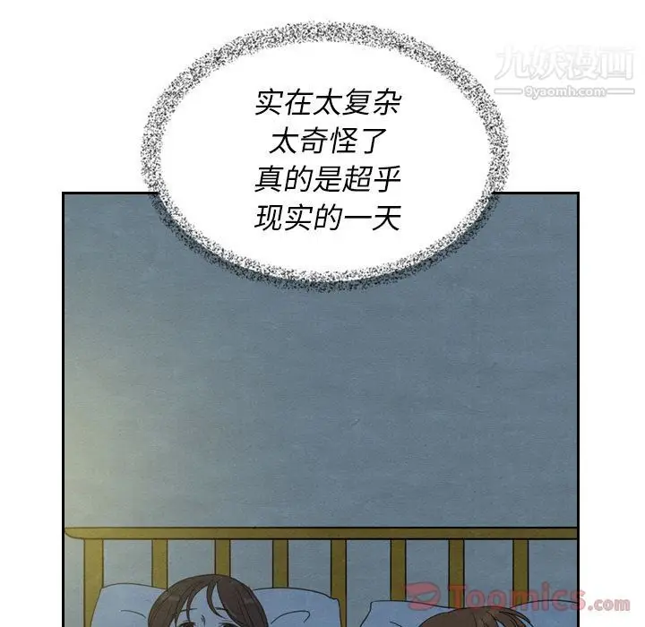 漫画《泰珠小姐的完美婚姻生活》第22话第32张图