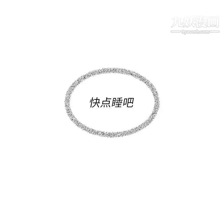 漫画《泰珠小姐的完美婚姻生活》第22话第40张图
