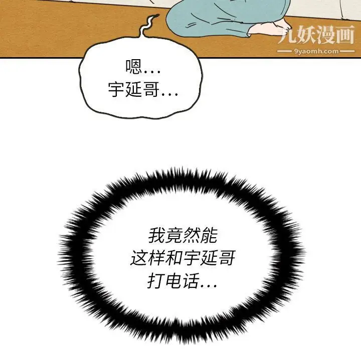 漫画《泰珠小姐的完美婚姻生活》第22话第59张图