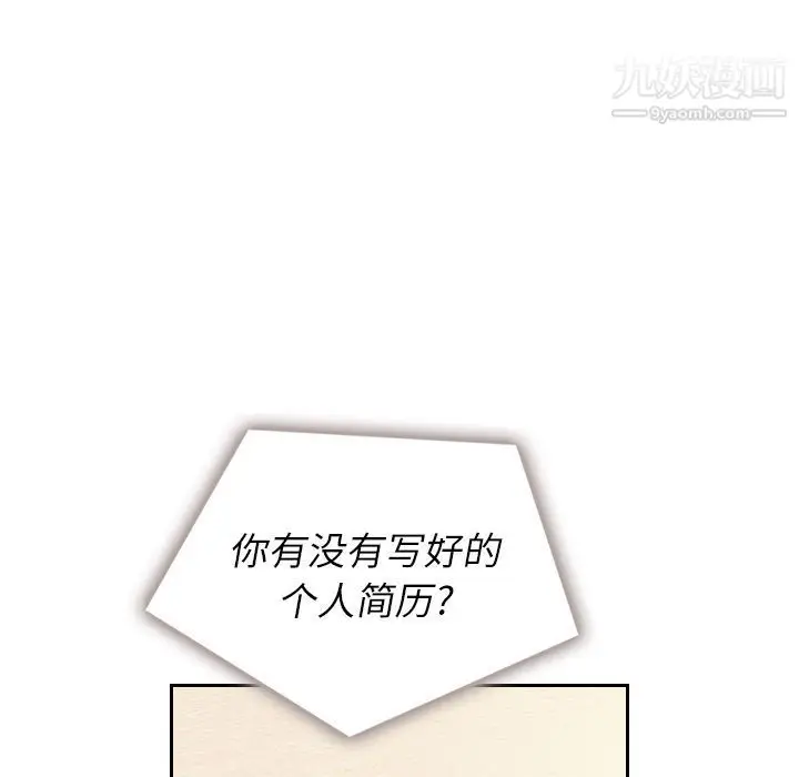 漫画《泰珠小姐的完美婚姻生活》第22话第60张图