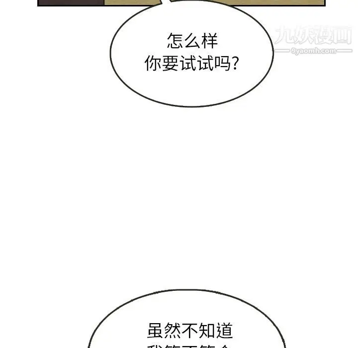 漫画《泰珠小姐的完美婚姻生活》第22话第75张图