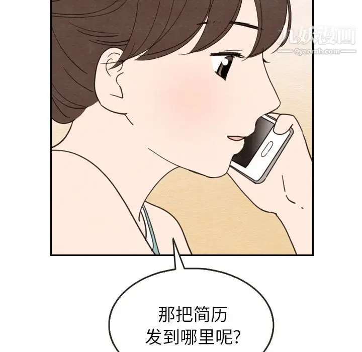 漫画《泰珠小姐的完美婚姻生活》第22话第77张图