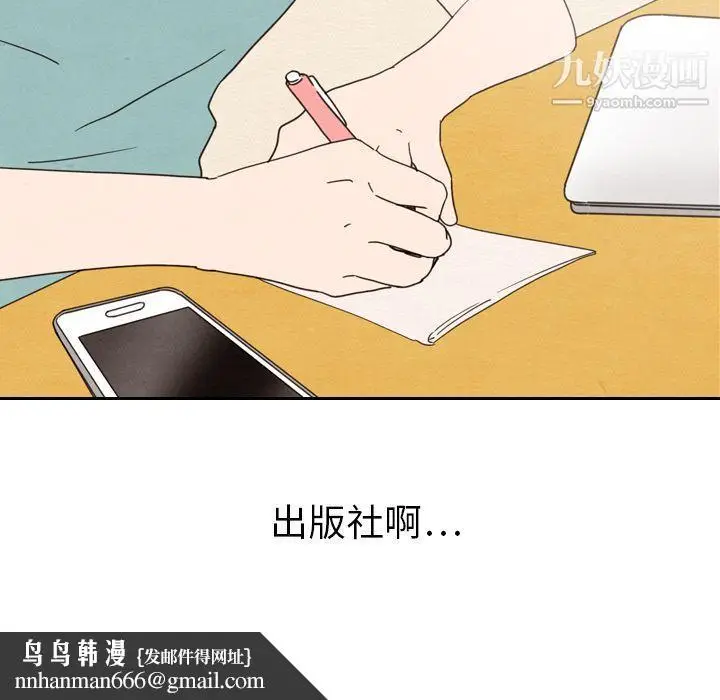漫画《泰珠小姐的完美婚姻生活》第22话第79张图