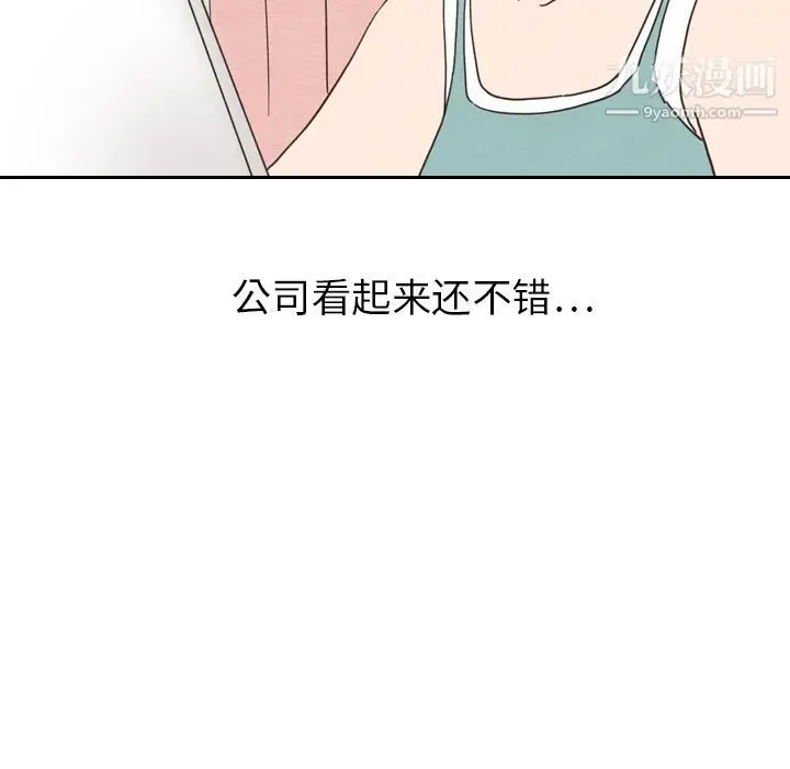 漫画《泰珠小姐的完美婚姻生活》第22话第92张图
