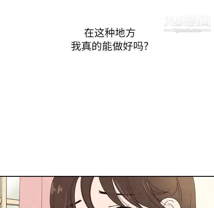 漫画《泰珠小姐的完美婚姻生活》第22话第93张图