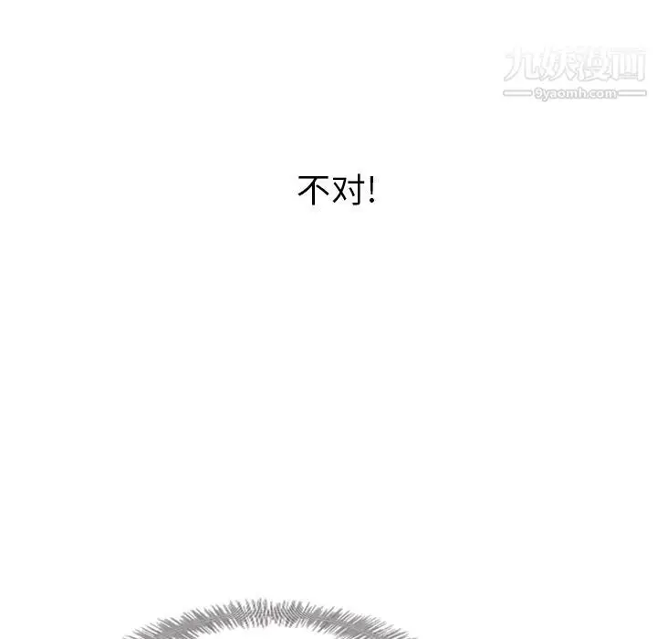 漫画《泰珠小姐的完美婚姻生活》第22话第95张图
