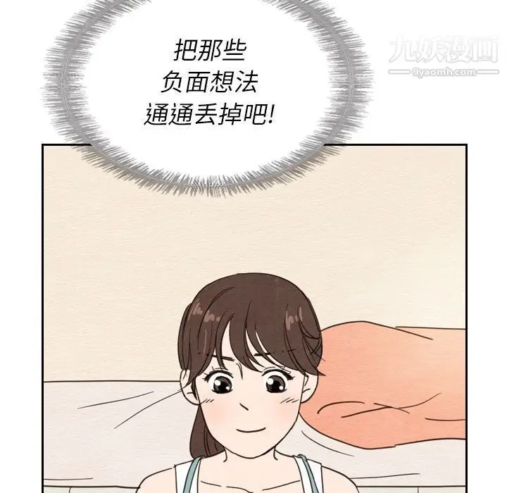 漫画《泰珠小姐的完美婚姻生活》第22话第96张图