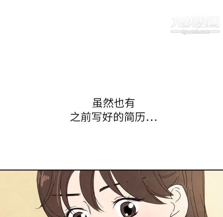 漫画《泰珠小姐的完美婚姻生活》第22话第98张图