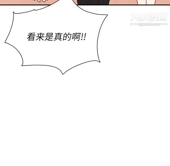 漫画《泰珠小姐的完美婚姻生活》第32话第100张图