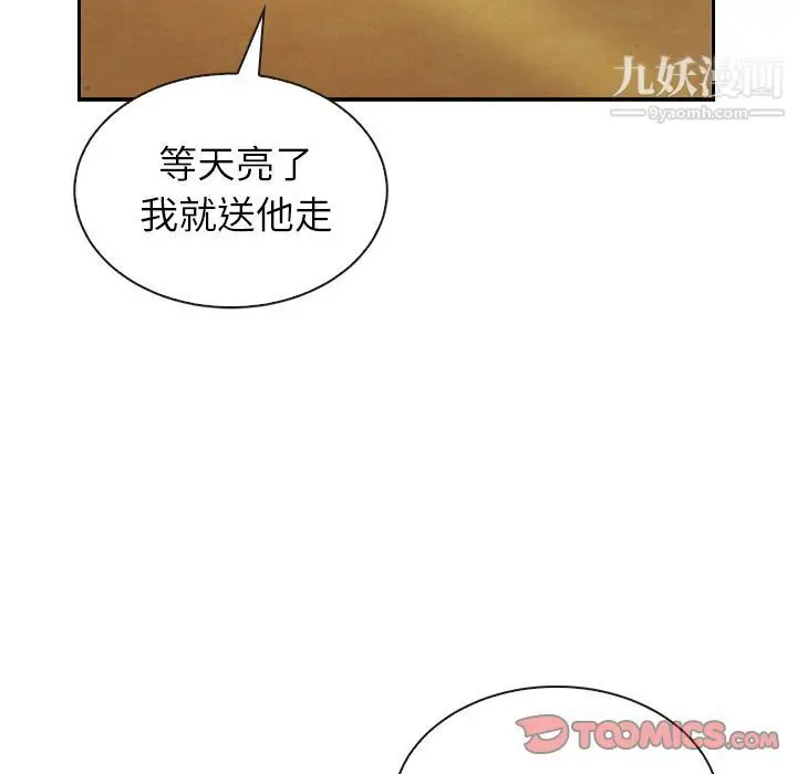 漫画《泰珠小姐的完美婚姻生活》第32话第105张图